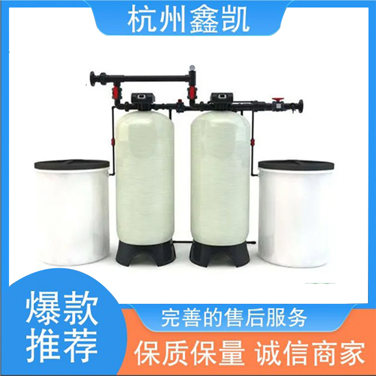 全自动软水设备的工作原理-杭州鑫凯